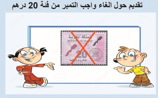 Le timbre de 20 DH n’est plus exigé pour l’obtention de certains documents administratifs