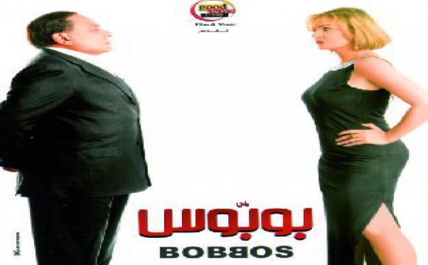 Dans les salles à Casablanca :  «Bobbos», comment rire du monde des affaires