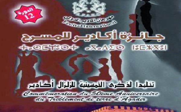 Agadir célèbre la 12ème édition du «Prix Agadir du Théâtre»