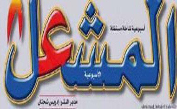 Al Michaâl Hebdo : Les journalistes privés de salaires
