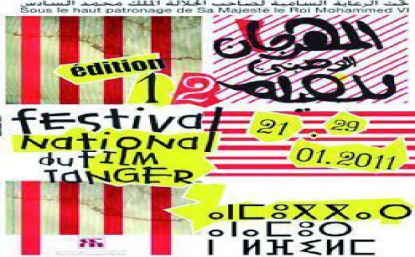 12ème Festival national du film : Tanger à l’heure du cinéma