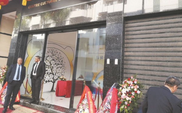Le Centre culturel de Chine à Rabat, un espace d'échange entre les peuples marocain et chinois