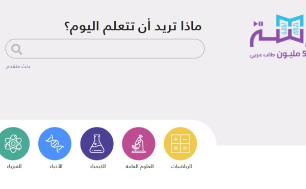 “Madrasa’’, la plateforme qui offre des cours gratuits en ligne, fait son entrée au Maroc