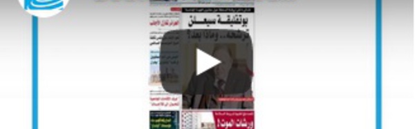 Revue de presse internationale