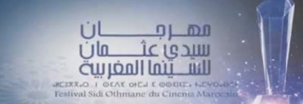 Festival du cinéma de Sidi Othmane
