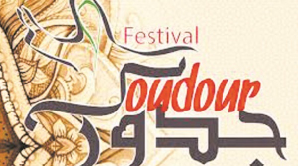 Le patrimoine soufi, sous les feux des projecteurs au Festival “Joudour” d’Essaouira