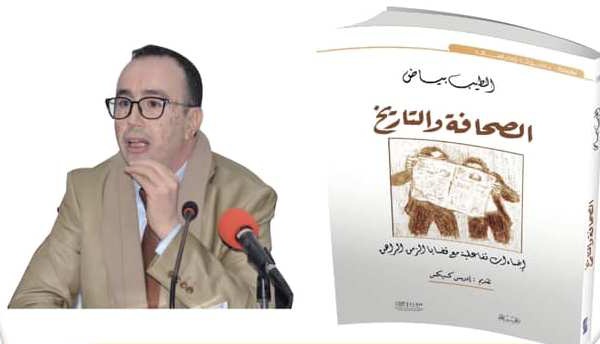 ​Tayeb Biad :  La présence des intellectuels dans le champ médiatique marocain est très timide