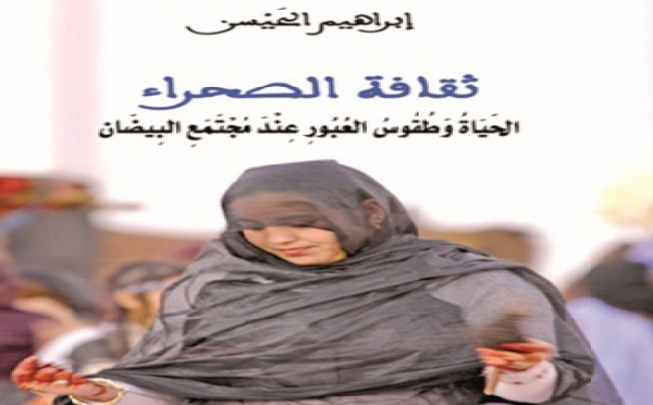 Nouvelle publication de Brahim El-Haissen : Climat de transit dans la société des Maures