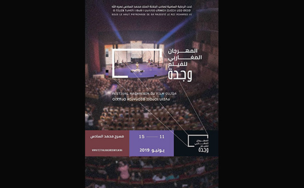 Six longs-métrages en lice pour la 8ème édition du Festival maghrébin du film d'Oujda