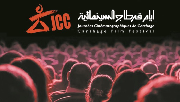 Deux films marocains participent à la plateforme professionnelle des JCC