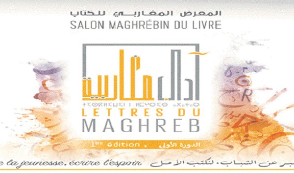 Affluence record cette année au Salon maghrébin du livre