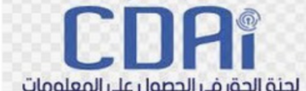 La CDAI organise son premier cycle de formation à partir du 25 novembre prochain
