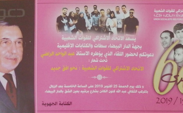 Une rencontre encadrée par Abdelouahed Radi à Casablanca