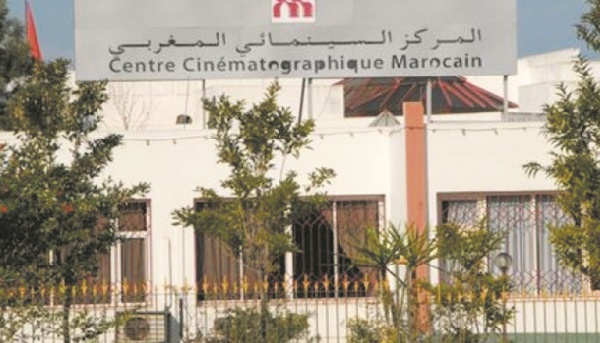 Célébration à Rabat de la Journée nationale du cinéma