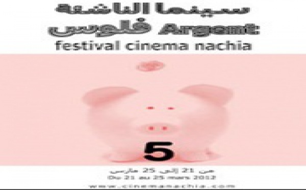 Cinquième édition du Festival «Cinéma Nachia» : 12 productions en compétition à Tanger