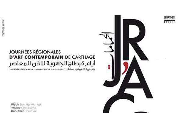 L'art plastique marocain s’invite à Tunis