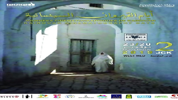 Deux films marocains en compétition aux  Journées cinématographiques de Kairouan