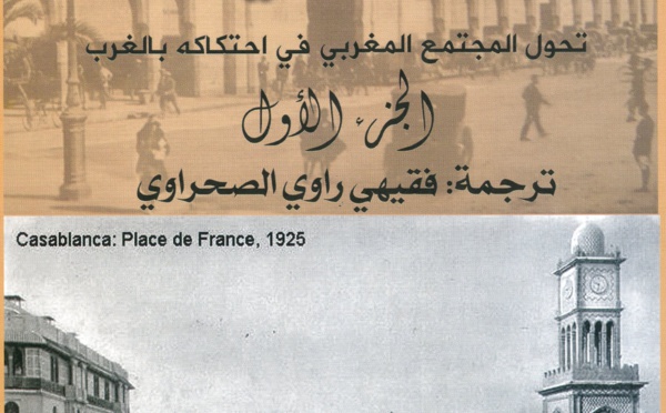 « Les annales de l’occupation de Chaouia » en arabe