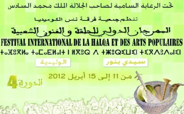 Festival international de la Halqa et des arts populaires de Sidi Bennour : Un carnaval international en ouverture