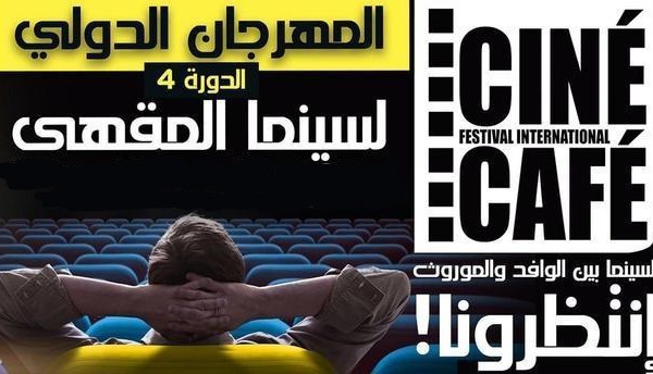 ​Ouverture du 4ème Festival ciné café à Taza