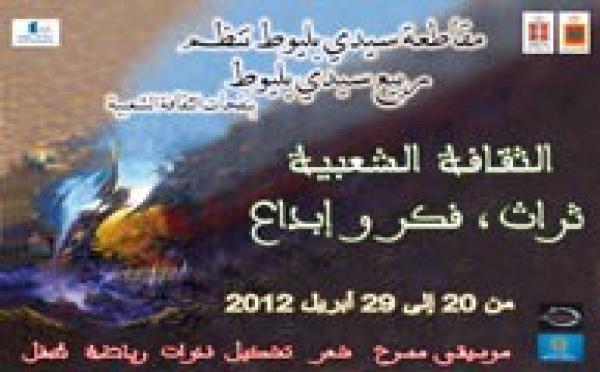 Le Festival du Printemps Sidi Belyout de retour