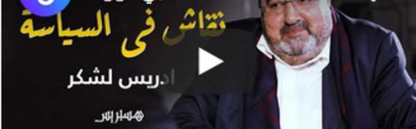 لشكر: الصراعات الذاتية أنهكت الإتحاد.. والمصالحة أعادت غاضبي الوردة