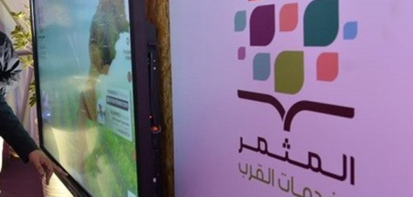 Le dispositif “Al Moutmir itinérant” dédié à l’arboriculture pose pied à Taza