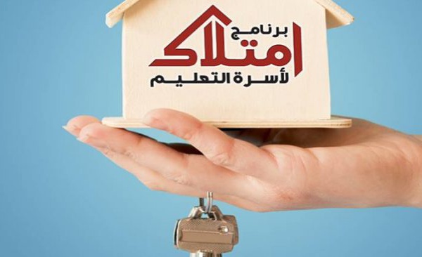 106.000 bénéficiaires du programme d’aide au logement Imtilak