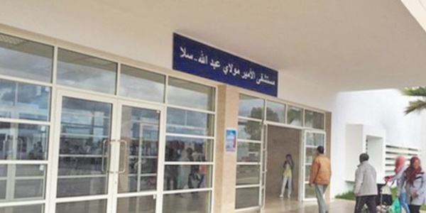 Mobilisation à l'hôpital Prince Moulay Abdellah de Salé