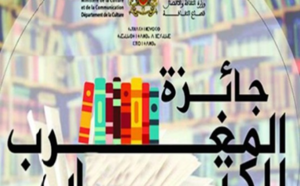 Ouverture des candidatures pour le Prix du Maroc du livre