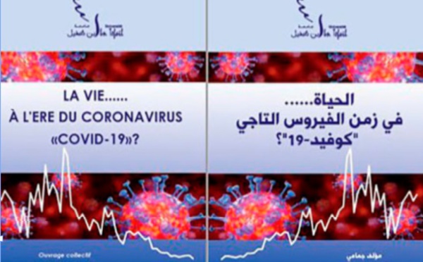 ​Présentation à Kénitra de l’ouvrage collectif :  “La vie... A l’ère du coronavirus ?”