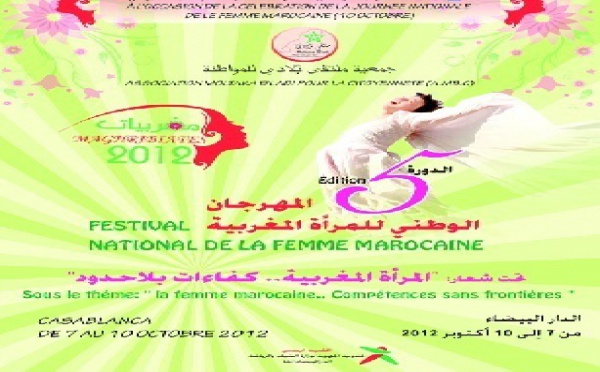 Festival «MAGHREBIATES» 2012 : “La femme marocaine… compétences sans frontières”