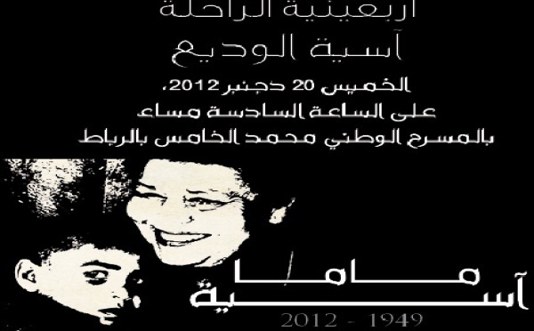 Commémoration du 40ème jour du décès de Assia El Ouadie