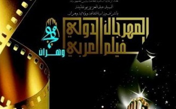 Festival d’Oran du film arabe : Le cinéma marocain doublement primé