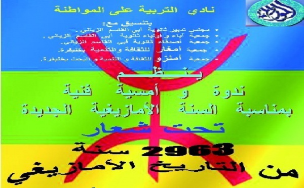 Le lycéeAboulkacim fête le Nouvel An amazigh à Khénifra : Le Club de la citoyenneté se penche sur l’historicité de Yennayer