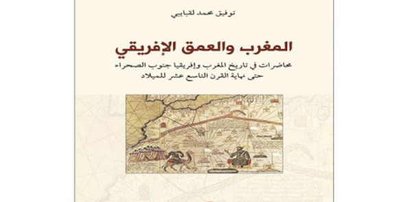 Parution d’ un ouvrage sur l’histoire des relations entre le Maroc et l’Afrique subsaharienne