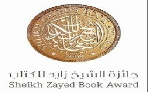 Prix Cheikh Zayed du livre