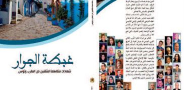 L’ambassade du Royaume à Tunis publie un nouvel ouvrage sur les relations maroco-tunisiennes