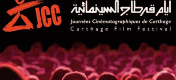 Ouverture des Journées cinématographiques de Carthage avec une participation marocaine