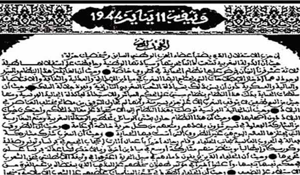 Une étape charnière dans la lutte pour l’indépendance et la liberté