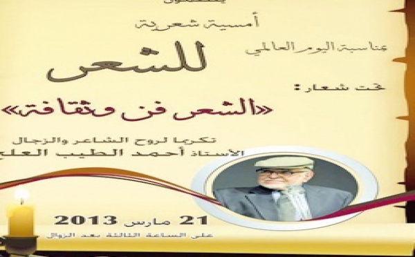 Journée mondiale de la poésie