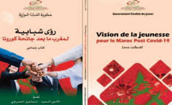 “Vision de la jeunesse pour le Maroc post-Covid-19 ” , un ouvrage du gouvernement parallèle des jeunes