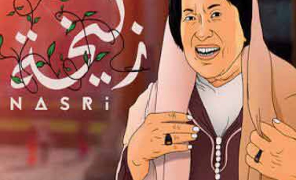 Le projet culturel “Je viens de l’Oriental” rend hommage à Feue Zoulikha Nasri