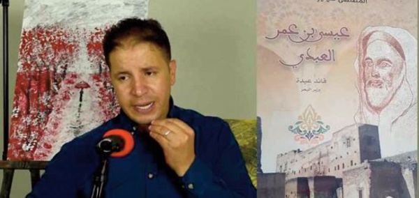 Publication d’ une nouvelle édition de l’ ouvrage “Aissa Ben Omar El Abdi”