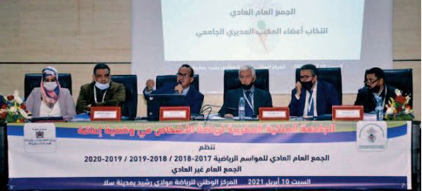 Hamid El Aouni réélu président de la FRMSPSH