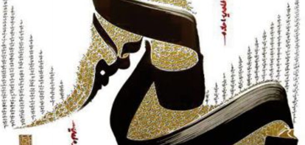 La calligraphie arabe à l’honneur à Oujda