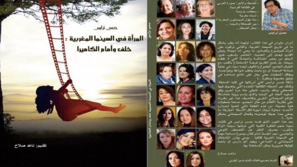 ”La femme dans le cinéma marocain, devant et derrière la caméra”: L’hommage mérité aux comédiennes et cinéastes marocaines