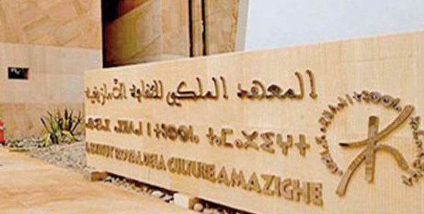 Prix national de la culture amazighe