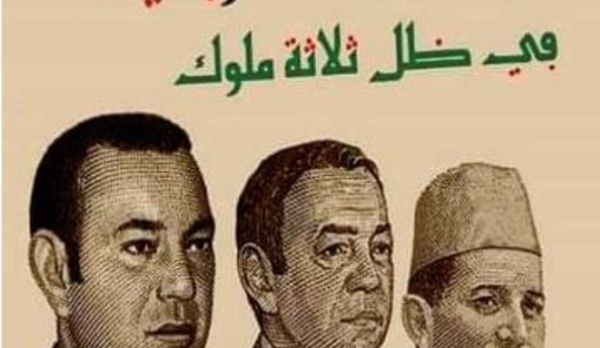 “Le Parlement marocain sous le règne des trois Rois ” , nouvel ouvrage de Lahcen Oussimoh