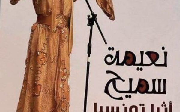 Encore un enrouement céleste, Lalla Naïma